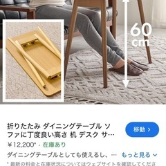 ソファ用テーブル
の画像