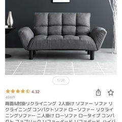 【12/31処分】【美品】2人掛けミニソファの画像
