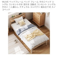 シングルベッドフレーム＋マットレスセット 引き取り限定 1月中優先の画像