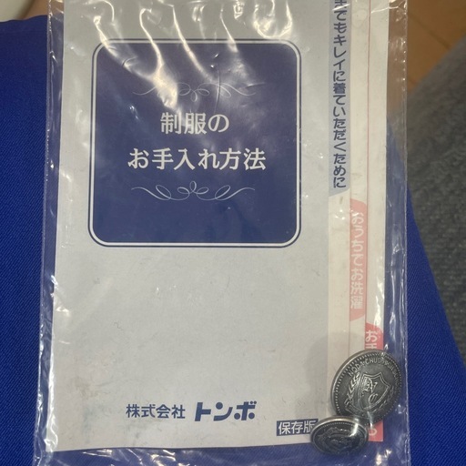 野田中央高校男子学生服 【公式通販】