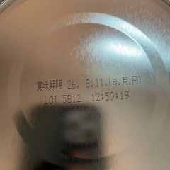 【譲渡決定】ビーンスターク つよいこ ミルク缶の画像