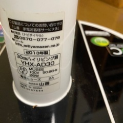 山善　DC 扇風機の画像