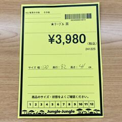 A-998【リユースのサカイ野々市店】ジモティ来店特価‼ テーブル 木製 クリーニング済みの画像