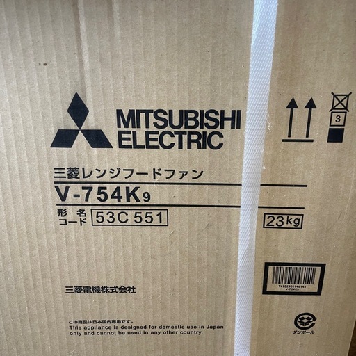 三菱電機 MITSUBISHI ELECTRIC レンジフードファン V-754K9 標準タイプ 75cm幅 ブース形 深形