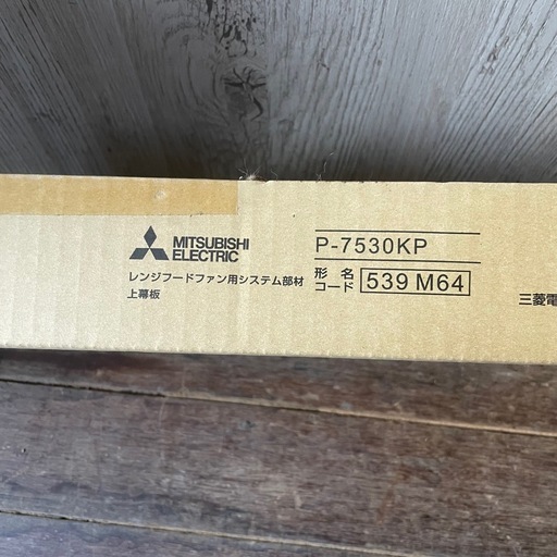 三菱電機 MITSUBISHI ELECTRIC レンジフードファン V-754K9 標準タイプ 75cm幅 ブース形 深形