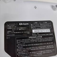 山善 Qriom ポータブルDVDプレーヤー CPD-N92の画像