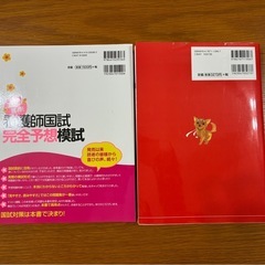 看護師を目指して！の画像