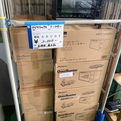 オーブントースター,未使用品,2日間30%オフの画像