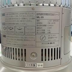 トヨトミ　トヨストーブ　コンパクト石油ストーブ ML-25 2004年製の画像