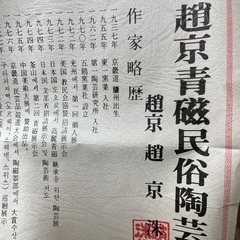 青磁 花入 壺の画像