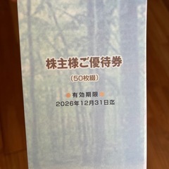 【来年2026年末まで使用可能】イオン株主優待券 5,000円分の画像