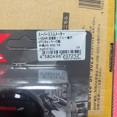 KOSO温度計の画像