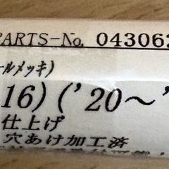 Kawasaki W800 POSH ツーリングバーの画像