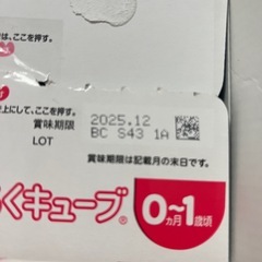 ほほえみ　らくらくキューブ　15本の画像