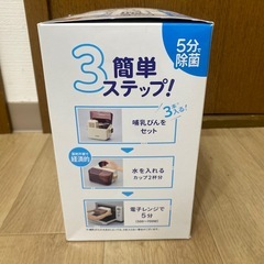 【未使用】combi除菌じょーzずの画像