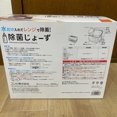 【未使用】combi除菌じょーzずの画像