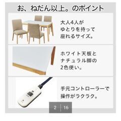 ダイニングこたつの画像