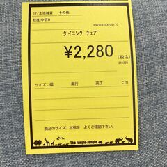 A-1005【リユースのサカイ野々市店】ジモティ来店特価‼ ダイニングチェア 布地 ブルー クリーニング済みの画像