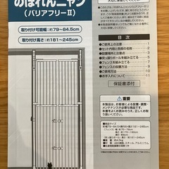 ペットゲート　猫用　脱走防止柵　のぼれんニャンの画像
