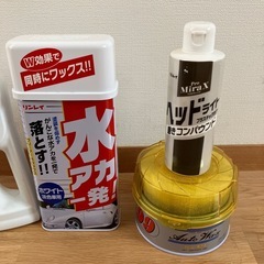 水アカシャンプーワックスなどの画像
