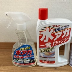 水アカシャンプーワックスなどの画像