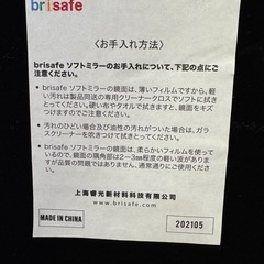 brisafe 割れない軽量ミラー 大型鏡 フィルムミラー　全身鏡　🪞の画像