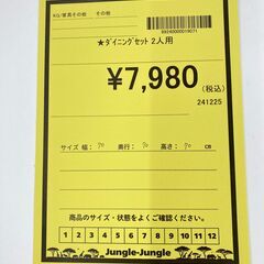 A-1007【リユースのサカイ野々市店】ジモティ来店特価‼ ２人用ダイニングセット 木製 ホワイト×ブラウン クリーニング済みの画像