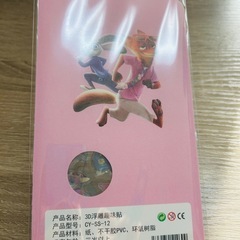 ズートピア🦊シールの画像