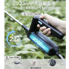 🌿【新品未使用】Issufel 電動噴霧器 充電式 5mホース付 Type-C コードレス 園芸 水やり 除草剤 散布の画像