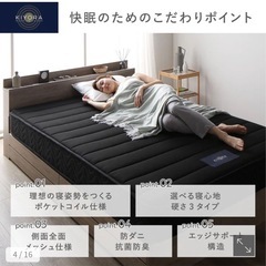 ほぼ未使用　RASIK (ラシク) 国産 ポケットコイル マットレス 『KIYORA キヨラ』の画像