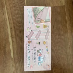 本日割あり‼️すみっこキャスターの画像