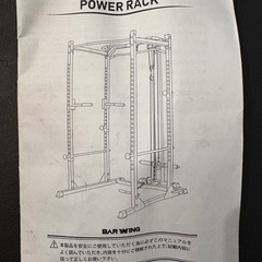 【ホームジム】BARWING社製パワーラックの画像