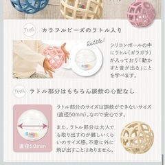 年明け処分予定　赤ちゃん　ガラガラ　ボール の画像