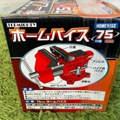 ホームバイス　口幅75m mの画像