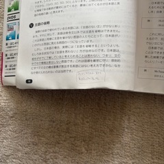 初めての日本語教育の画像