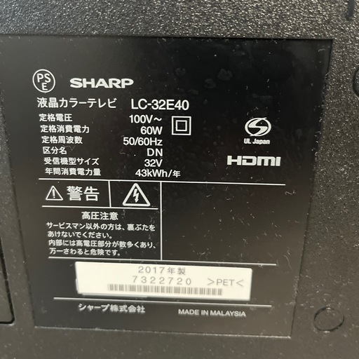 シャープ 32V型 液晶 テレビ AQUOS LC-32E40 ハイビジョン 長時間録画HDD対応 2画面表示 2017年モデル