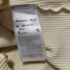 サマンサモスモス　リブニット ハイネック メロウフリル 長袖トップス の画像