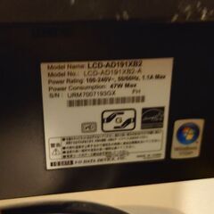 液晶ディスプレイ(PCモニター)19インチ I-O DATA LCD-AD191XB2の画像