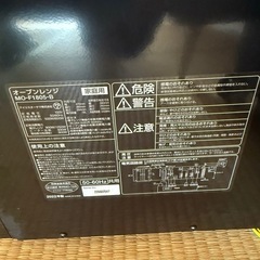 オーブンレンジの画像