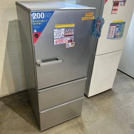 配達可【アクア】冷蔵庫272L★2022年製 クリーニング済み/6ヶ月保証付き【管理番号12612】