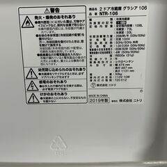★来店限定 　ニトリ　２ドア冷凍冷蔵庫106リットル　2019年製　NTR-106WHの画像
