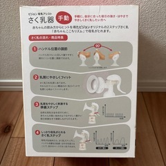 【新品】Pigeon搾乳機の画像