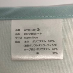 おむつ替えシート アヒル柄 45cm x 70cmの画像