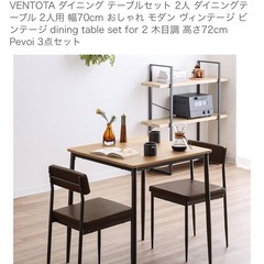 テーブルセットの画像