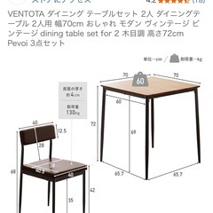 テーブルセットの画像