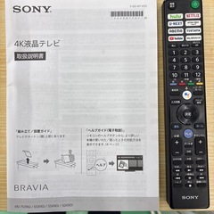SONY BRAVIA XR-75X90J 75インチ 4K液晶テレビの画像