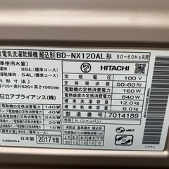 日立ドラム式洗濯乾燥機の画像