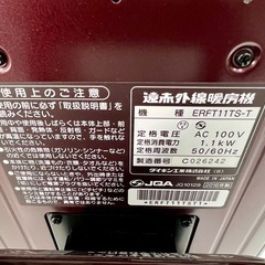 ダイキン セラムヒート/遠赤外線ストーブ　ERFT11TS-T マルサラブラウン　の画像