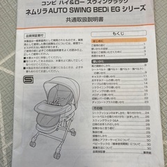 ネムリラ　オートスイング　ネムリラ　おやすみドーム　コンビホワイトレーベルハイローチェアーネムリラ AUTOSWINGBEDiドームEGヘーゼルページュ（BEの画像