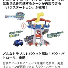 パウステーション＆ビークル10個の画像